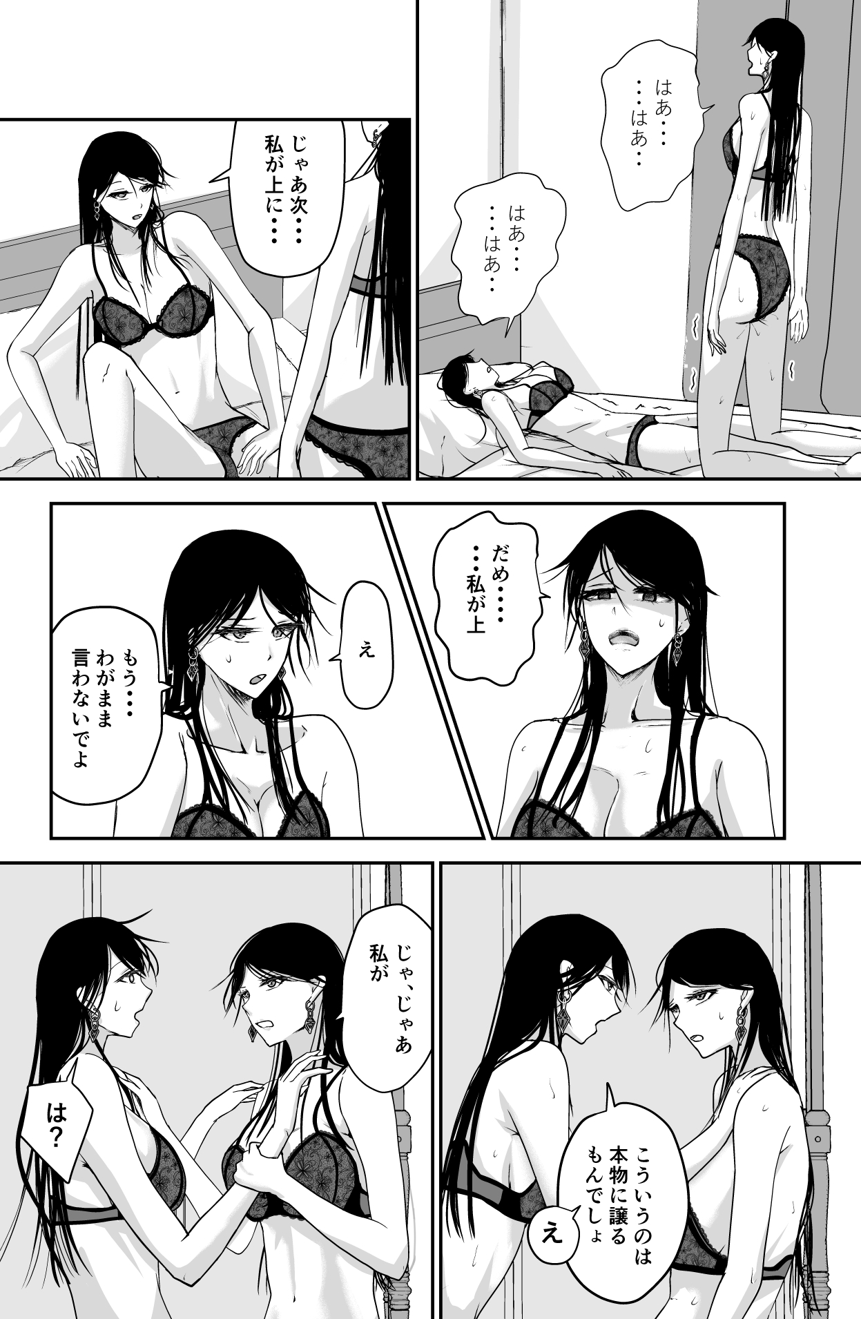 Black Canvas (Ringojam) image number 25