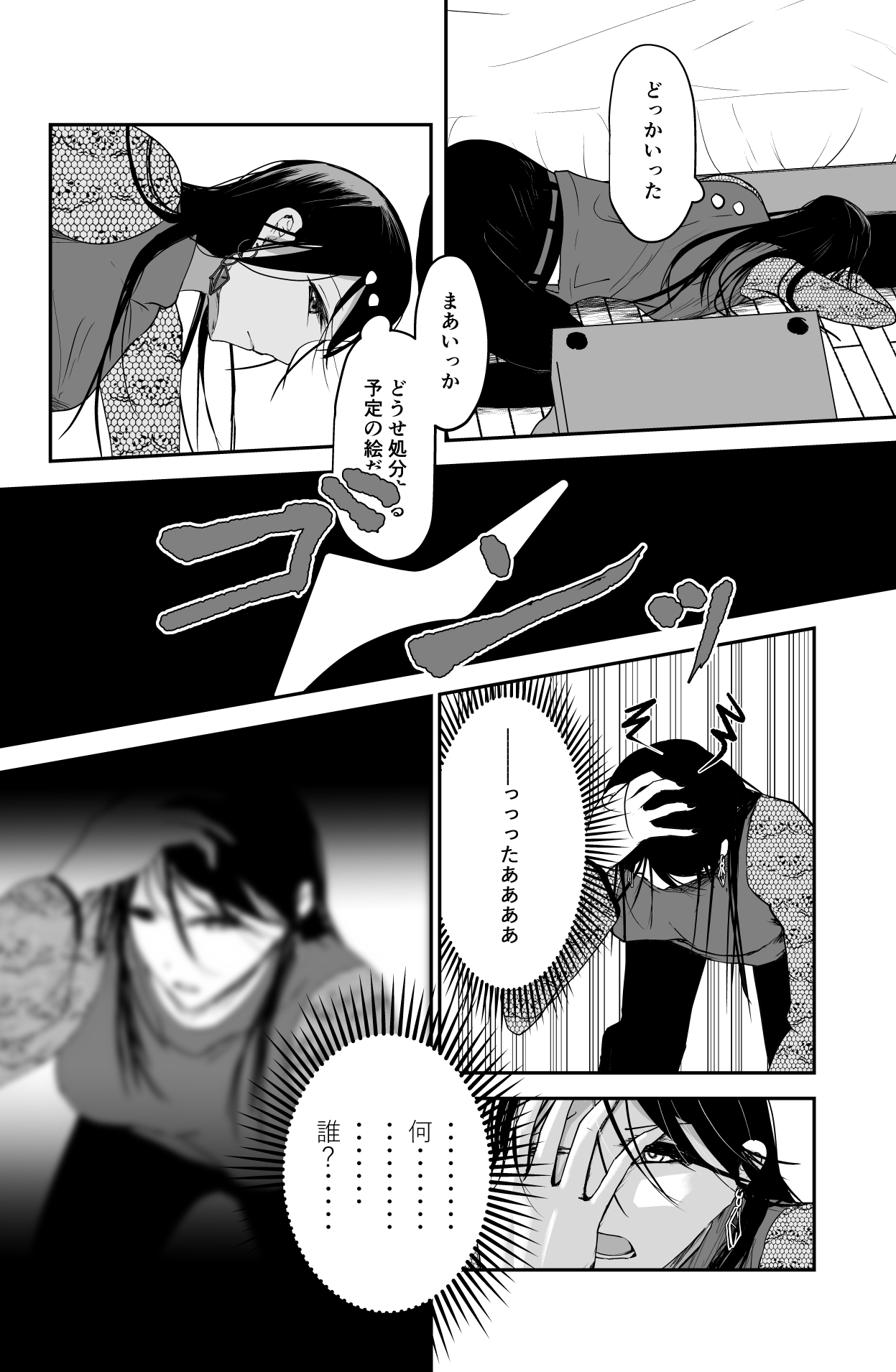 Black Canvas (Ringojam) image number 33