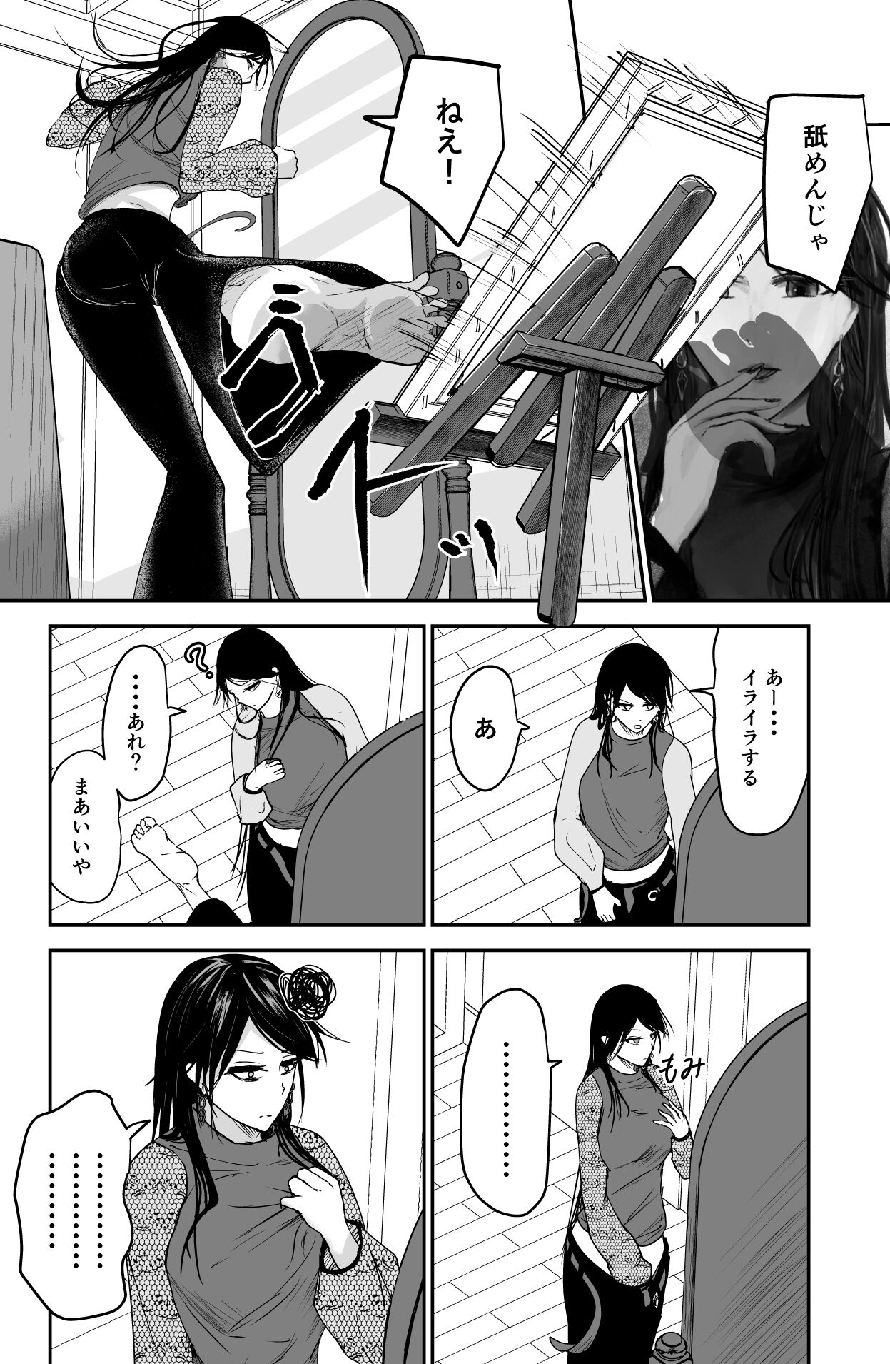 Black Canvas (Ringojam) image number 35