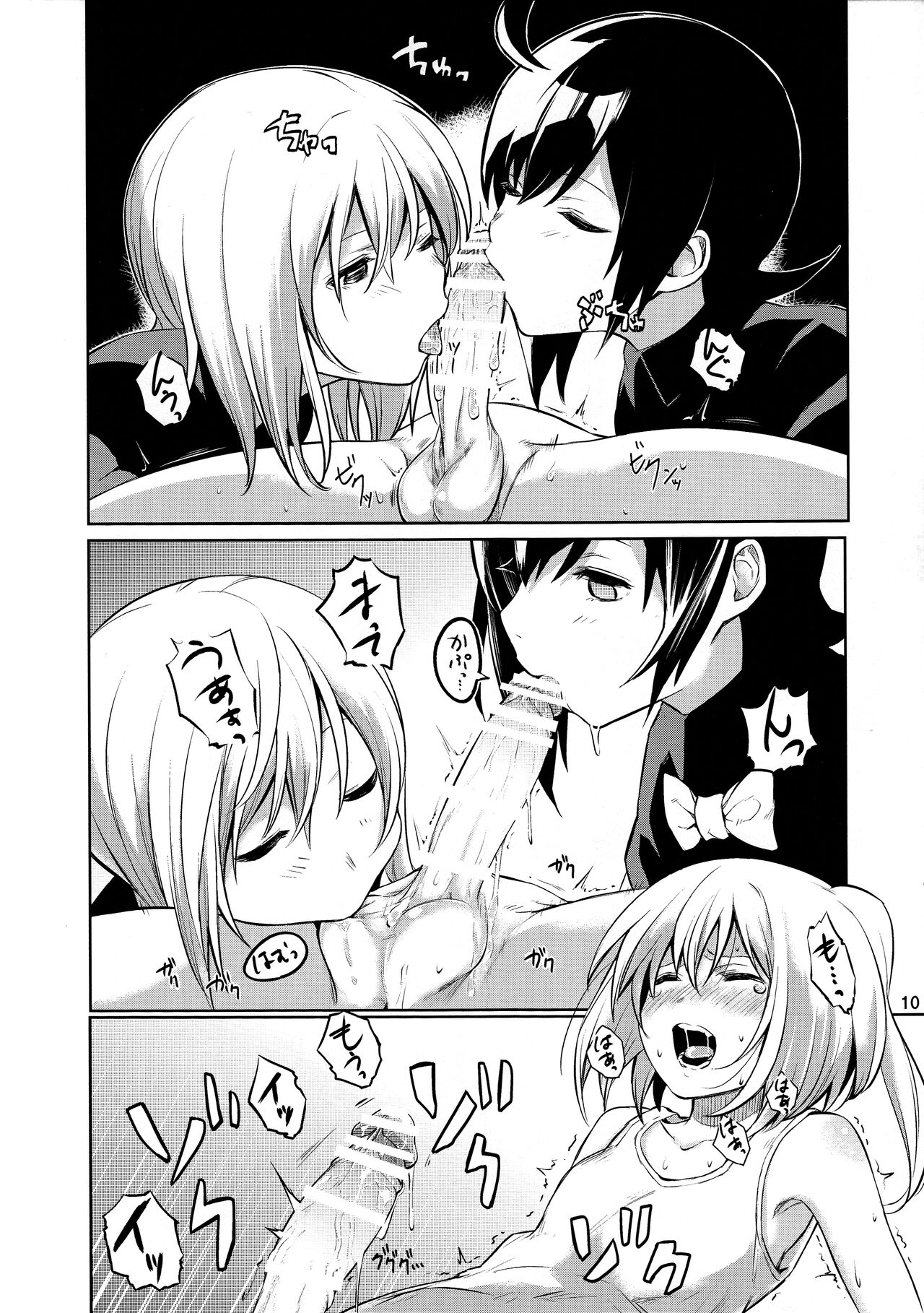 (Reitaisai 13) [Tottemodaiji (Daiji)] I SEE (Touhou Project) image number 9