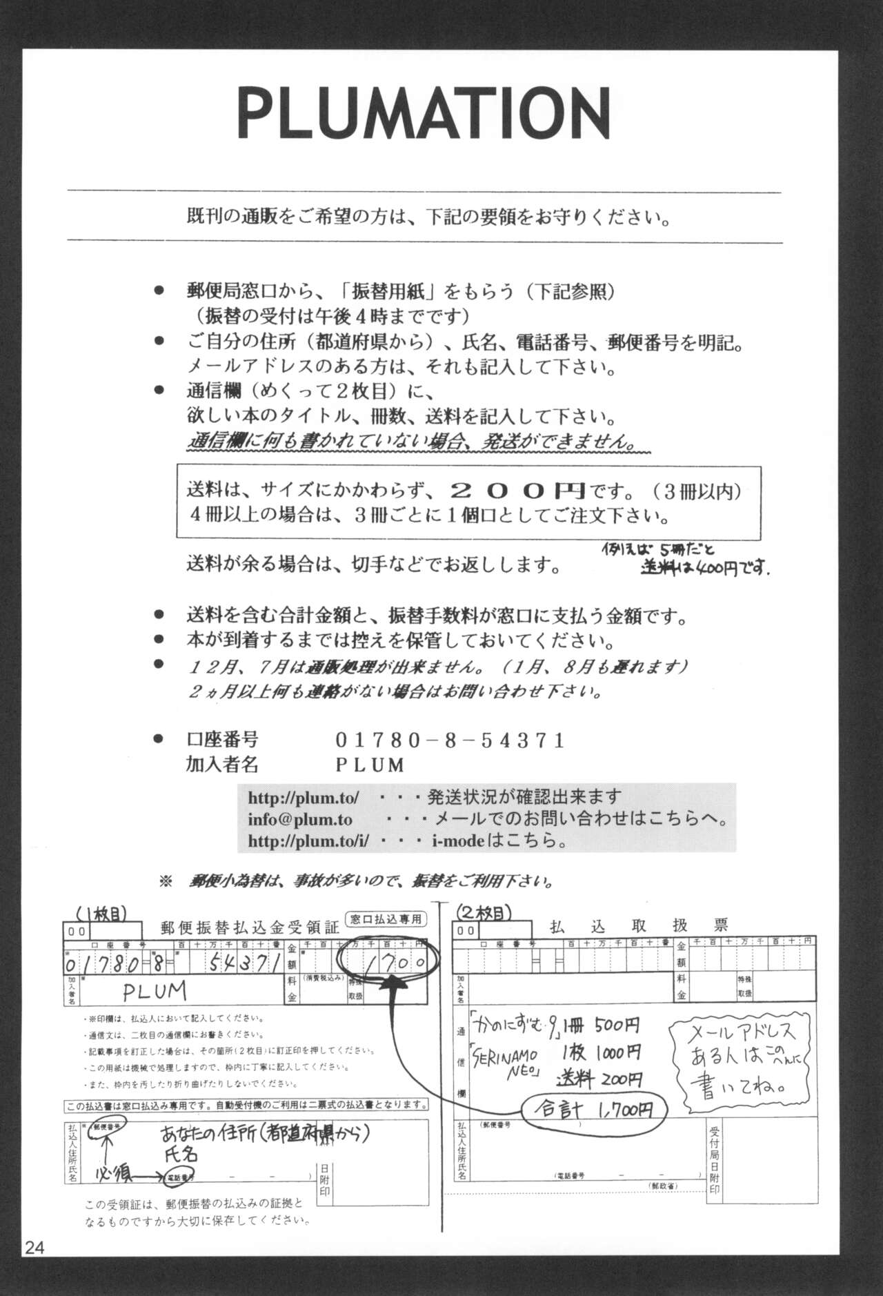 (ComiComi6) [PLUM (Kanna)] KANONiZUMU·XVII | 카노니즘 17 (Clannad) [Korean] 이미지 번호 23