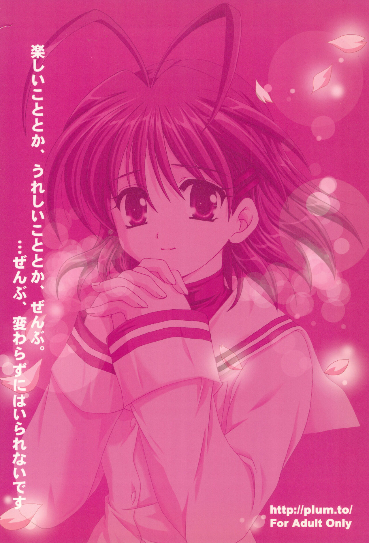 (ComiComi6) [PLUM (Kanna)] KANONiZUMU·XVII | 카노니즘 17 (Clannad) [Korean] 이미지 번호 26