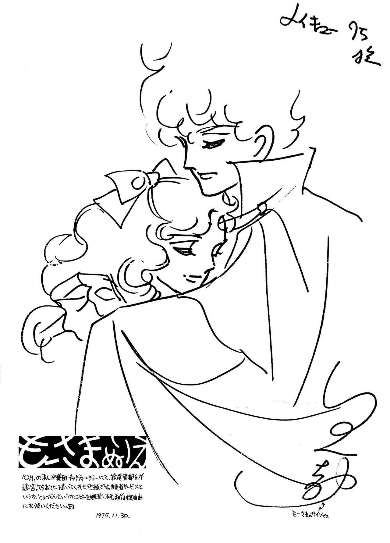 (C1) [Labyrinth'75]  Manga Shin Hihyō Taikei (Comic Critique) Vol.01 imagen número 3