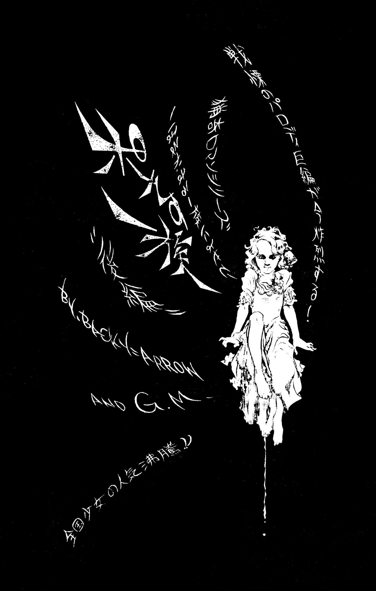 (C1) [Labyrinth'75]  Manga Shin Hihyō Taikei (Comic Critique) Vol.01 imagen número 76