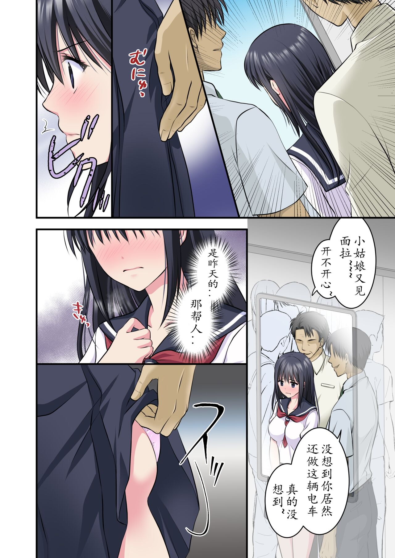 [Consent (Plug)] Chikan Densha 2 ~Shanai de Zenzen Teikou shinai kara Tamokuteki Toile ni Tsurekonde 2-ana Dousji Zeme shichaimashita~ [Chinese] image number 4