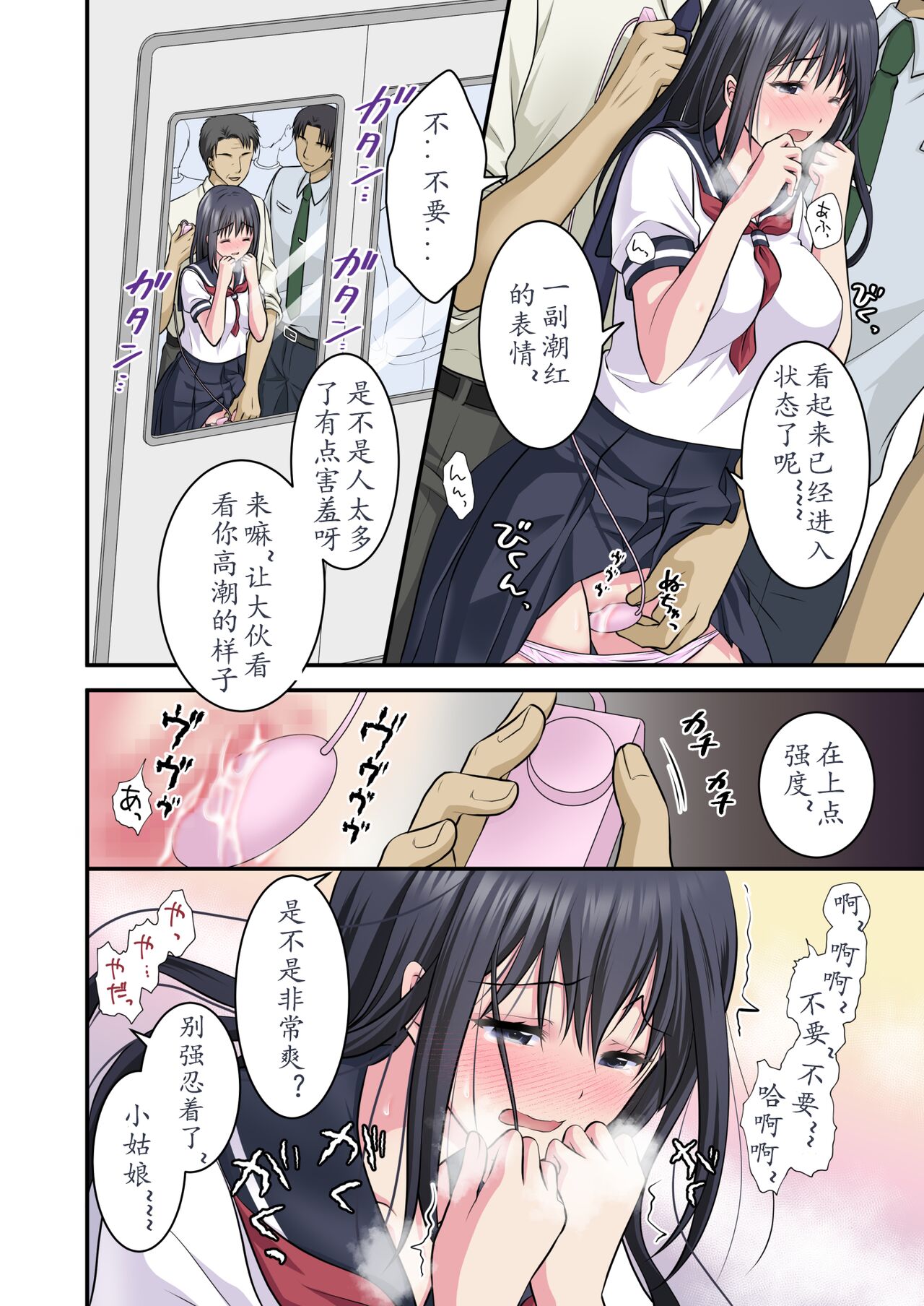 [Consent (Plug)] Chikan Densha 2 ~Shanai de Zenzen Teikou shinai kara Tamokuteki Toile ni Tsurekonde 2-ana Dousji Zeme shichaimashita~ [Chinese] image number 8