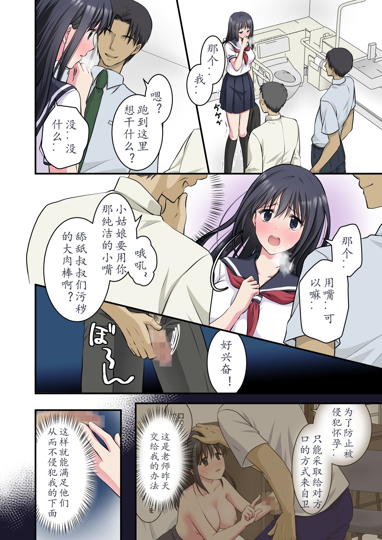 [Consent (Plug)] Chikan Densha 2 ~Shanai de Zenzen Teikou shinai kara Tamokuteki Toile ni Tsurekonde 2-ana Dousji Zeme shichaimashita~ [Chinese] image number 12