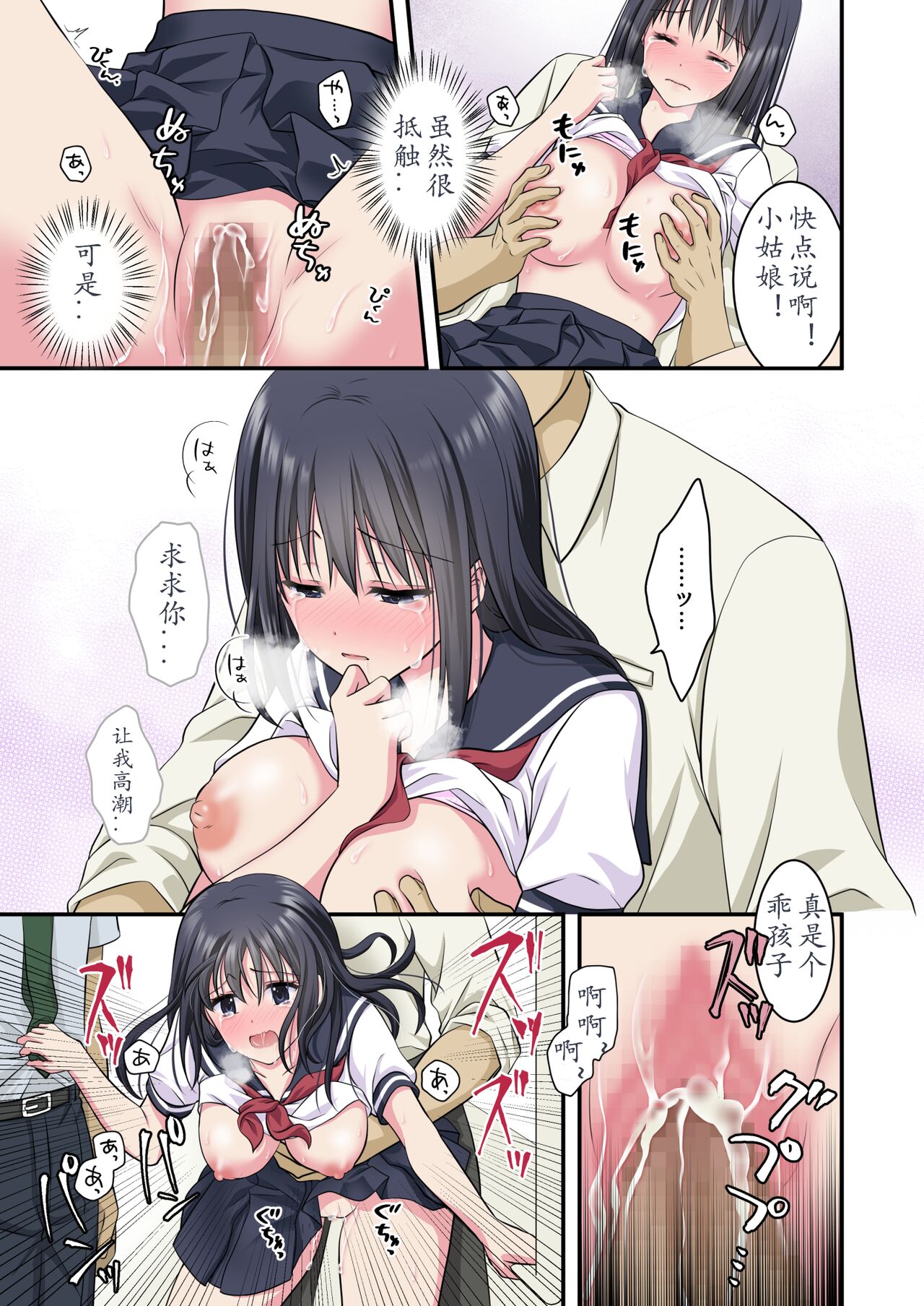 [Consent (Plug)] Chikan Densha 2 ~Shanai de Zenzen Teikou shinai kara Tamokuteki Toile ni Tsurekonde 2-ana Dousji Zeme shichaimashita~ [Chinese] image number 23