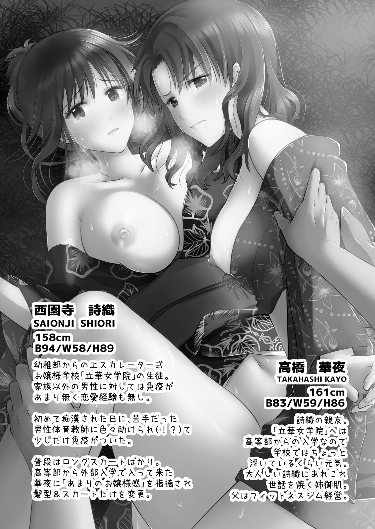 [Consent (Plug)] Yagai Inkou ~Manatsu no Yo no Naburi Matsuri~ [Chinese] image number 4