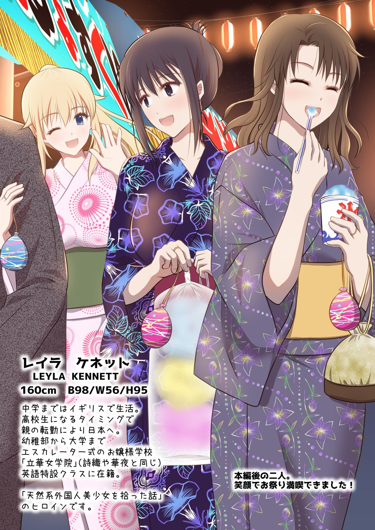 [Consent (Plug)] Yagai Inkou ~Manatsu no Yo no Naburi Matsuri~ [Chinese] image number 49