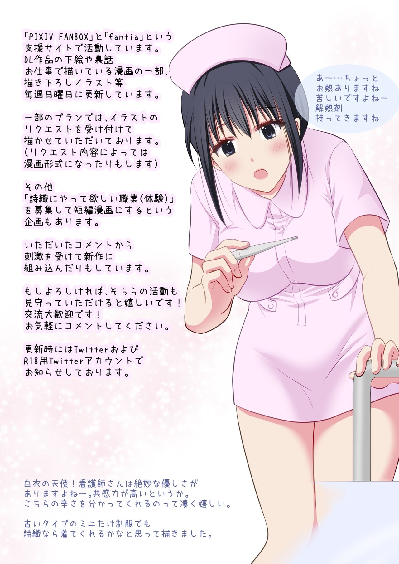 [Consent (Plug)] Yagai Inkou ~Manatsu no Yo no Naburi Matsuri~ [Chinese] image number 50