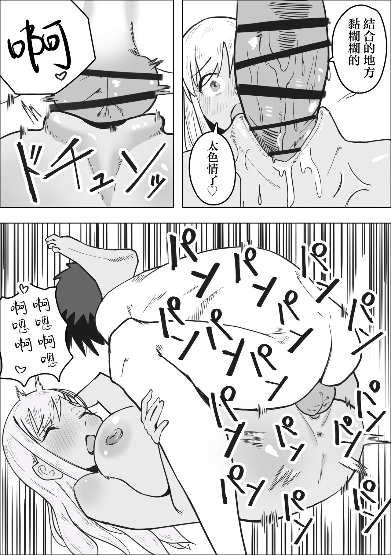 [Makuragi Zabuton] DeliHeal Yondara Doukyuusei no Gal ga Kita | 叫小姐上門結果來的却是同班辣妹 [Chinese] изображение № 26