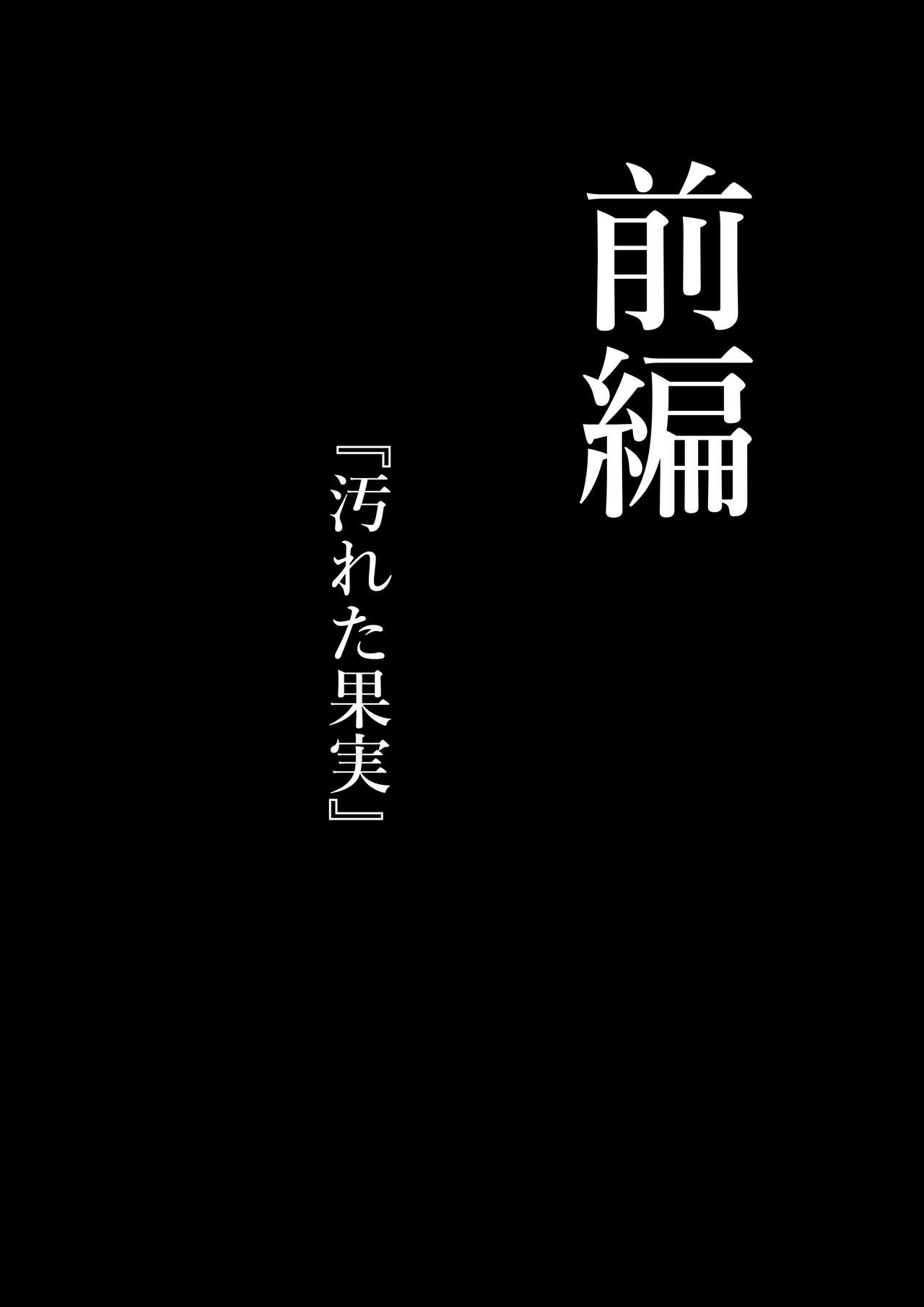 [Ikutontomato] Pleasure hell -LEVEL1- imagen número 5