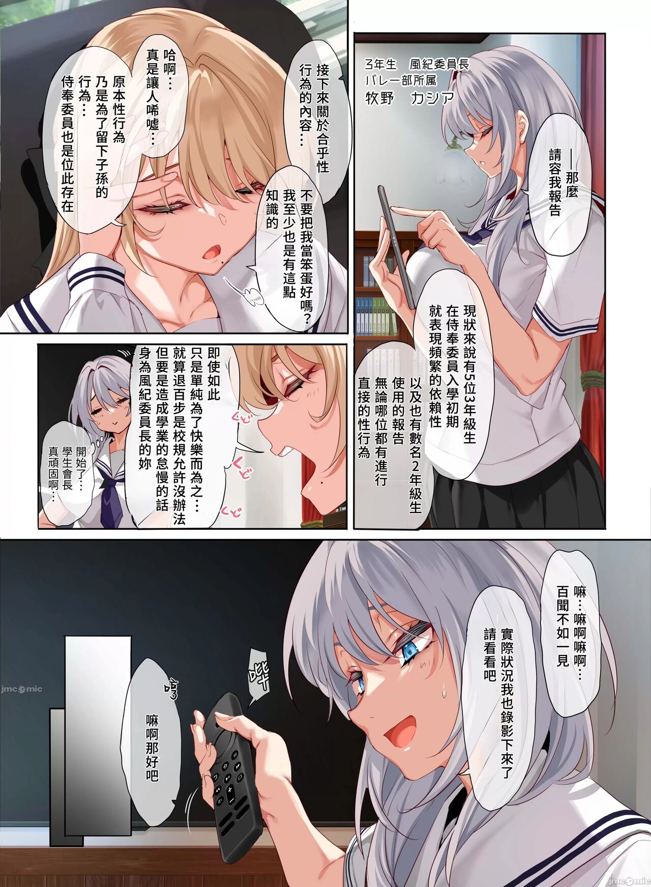 (C103) [クレスタ (呉マサヒロ)] 女学校で男ひとりなので校則で性欲のはけ口にされる日常 3時限目 (オリジナル) [DL版][禁漫漢化組] numero di immagine  5