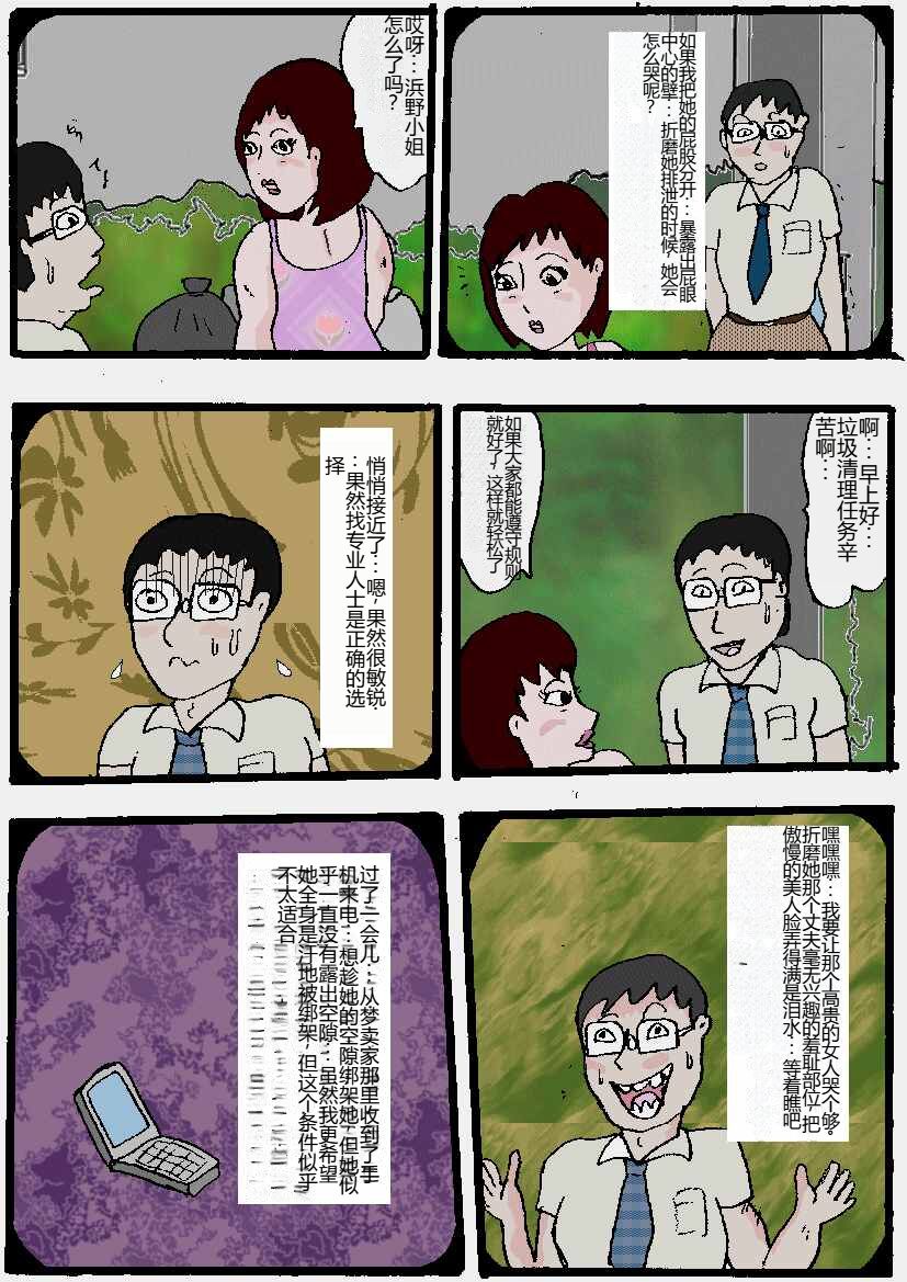 [Kisaragi Mutsuki] Beautiful Wife of a Martial Artist [Chinese] numero di immagine  6