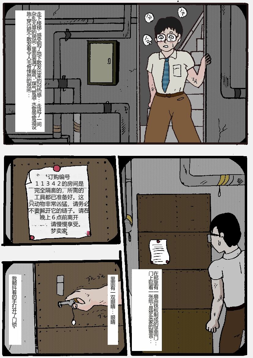 [Kisaragi Mutsuki] Beautiful Wife of a Martial Artist [Chinese] numero di immagine  9