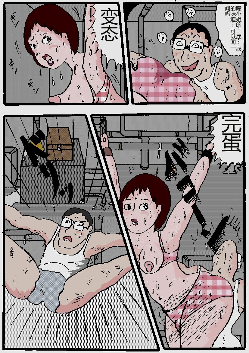 [Kisaragi Mutsuki] Beautiful Wife of a Martial Artist [Chinese] numero di immagine  17