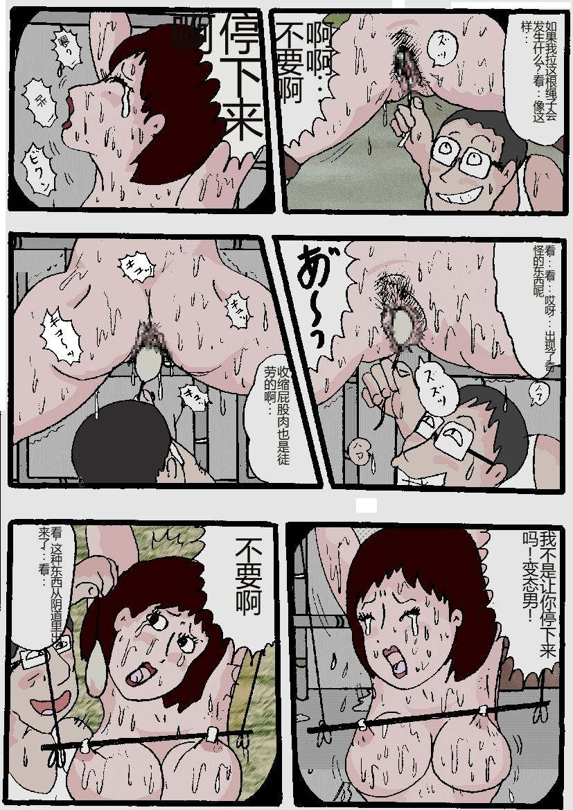 [Kisaragi Mutsuki] Beautiful Wife of a Martial Artist [Chinese] numero di immagine  36