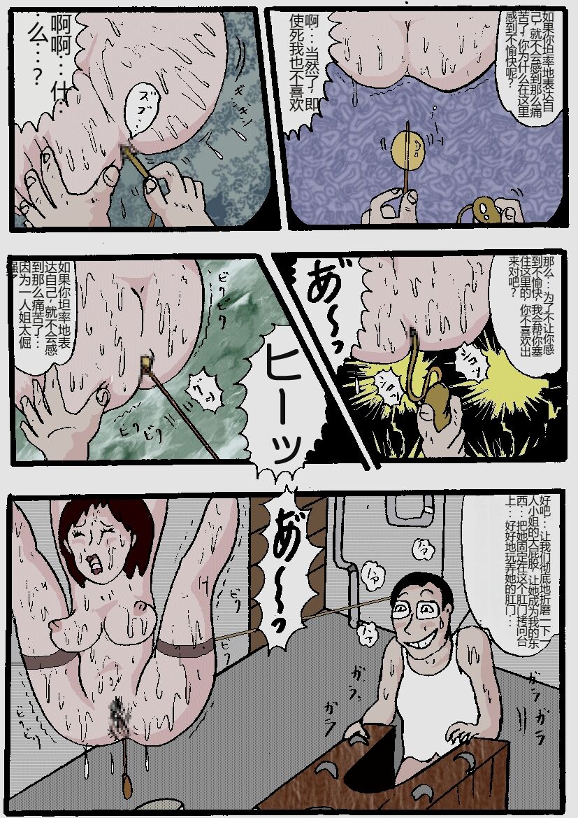 [Kisaragi Mutsuki] Beautiful Wife of a Martial Artist [Chinese] numero di immagine  56