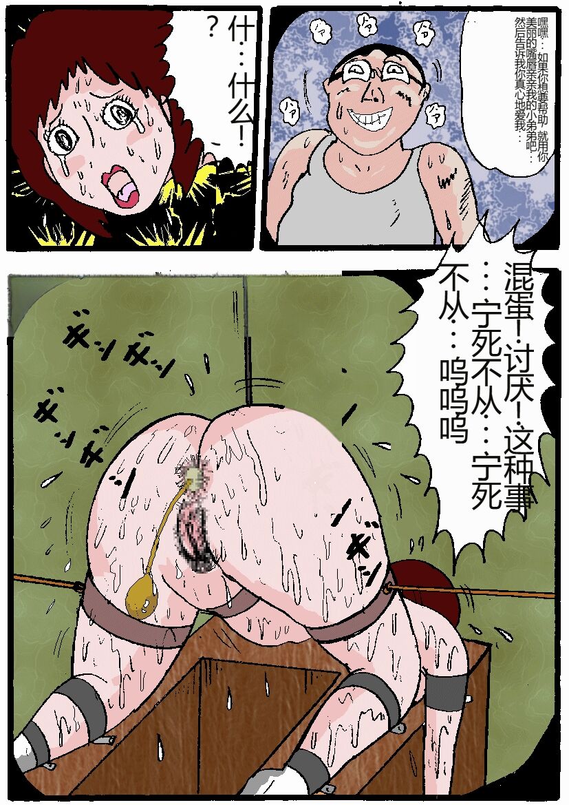 [Kisaragi Mutsuki] Beautiful Wife of a Martial Artist [Chinese] numero di immagine  58