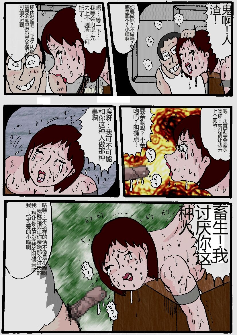 [Kisaragi Mutsuki] Beautiful Wife of a Martial Artist [Chinese] numero di immagine  59