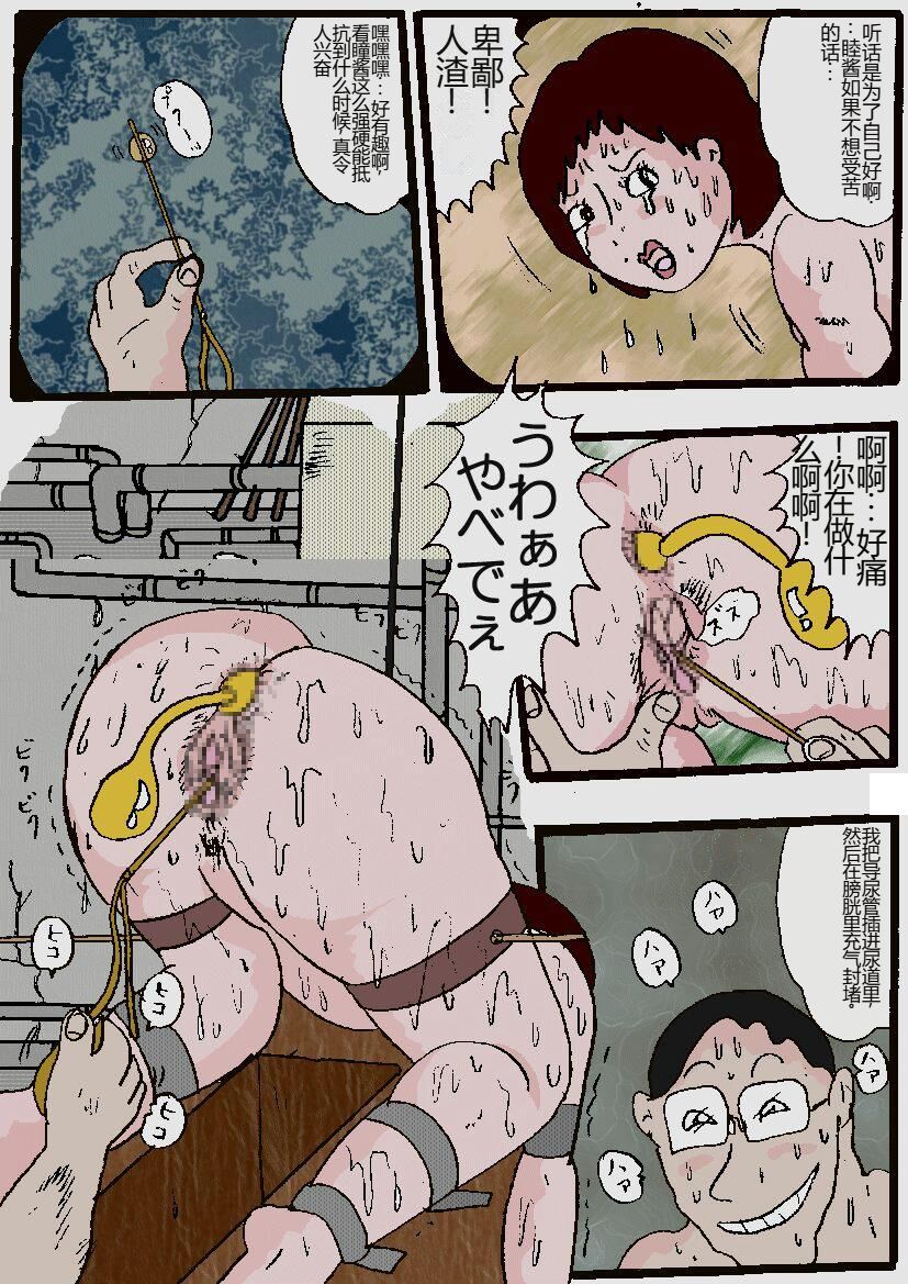 [Kisaragi Mutsuki] Beautiful Wife of a Martial Artist [Chinese] numero di immagine  61