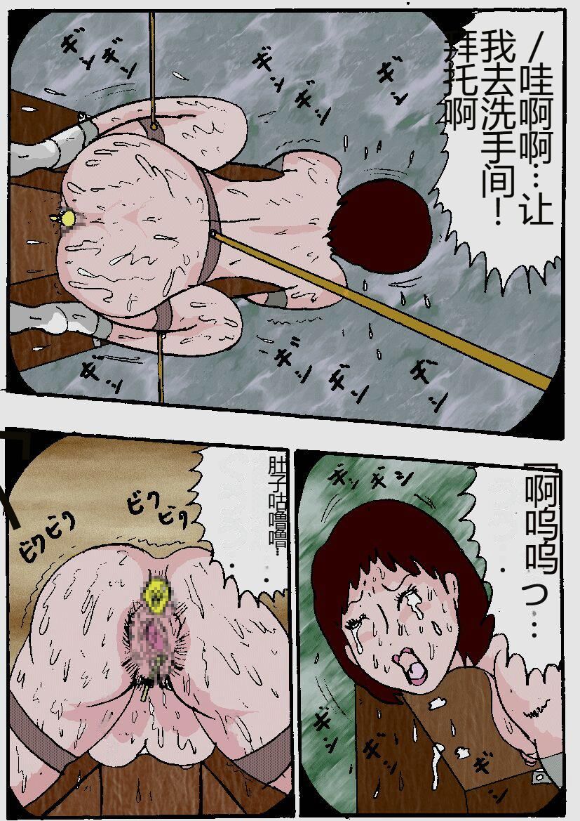 [Kisaragi Mutsuki] Beautiful Wife of a Martial Artist [Chinese] numero di immagine  63