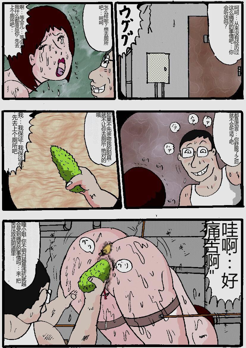 [Kisaragi Mutsuki] Beautiful Wife of a Martial Artist [Chinese] numero di immagine  64