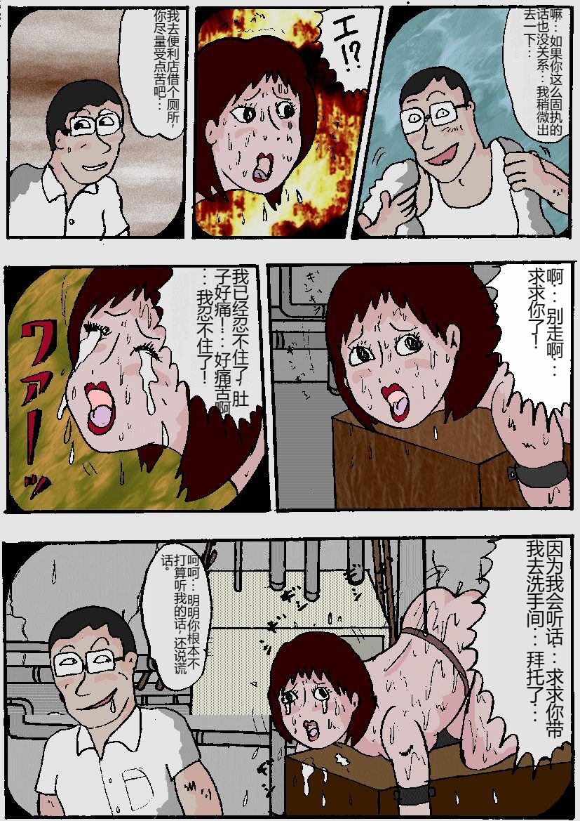 [Kisaragi Mutsuki] Beautiful Wife of a Martial Artist [Chinese] numero di immagine  67