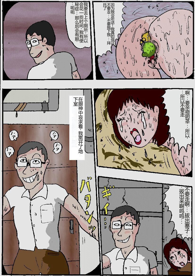 [Kisaragi Mutsuki] Beautiful Wife of a Martial Artist [Chinese] numero di immagine  68