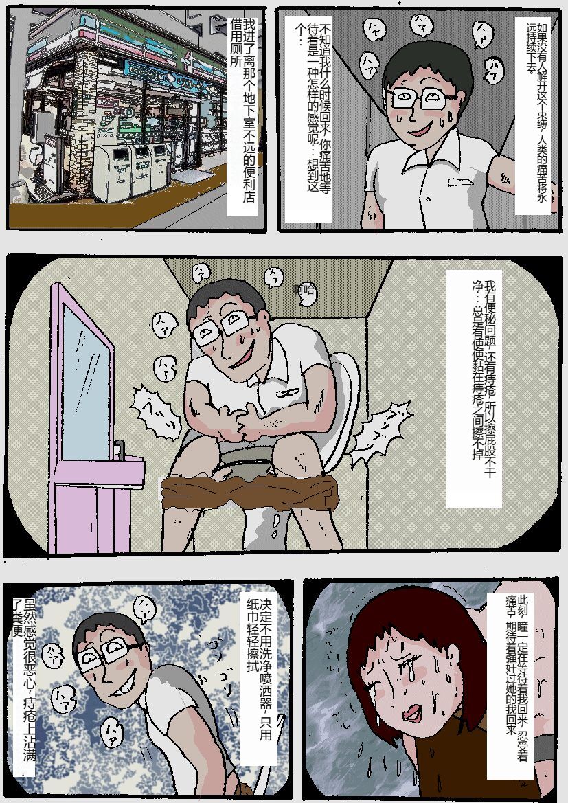 [Kisaragi Mutsuki] Beautiful Wife of a Martial Artist [Chinese] numero di immagine  69