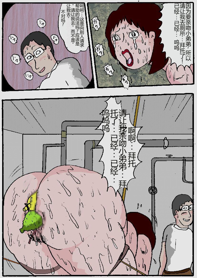 [Kisaragi Mutsuki] Beautiful Wife of a Martial Artist [Chinese] numero di immagine  71