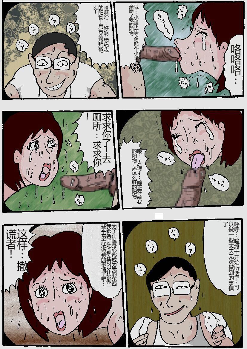 [Kisaragi Mutsuki] Beautiful Wife of a Martial Artist [Chinese] numero di immagine  73