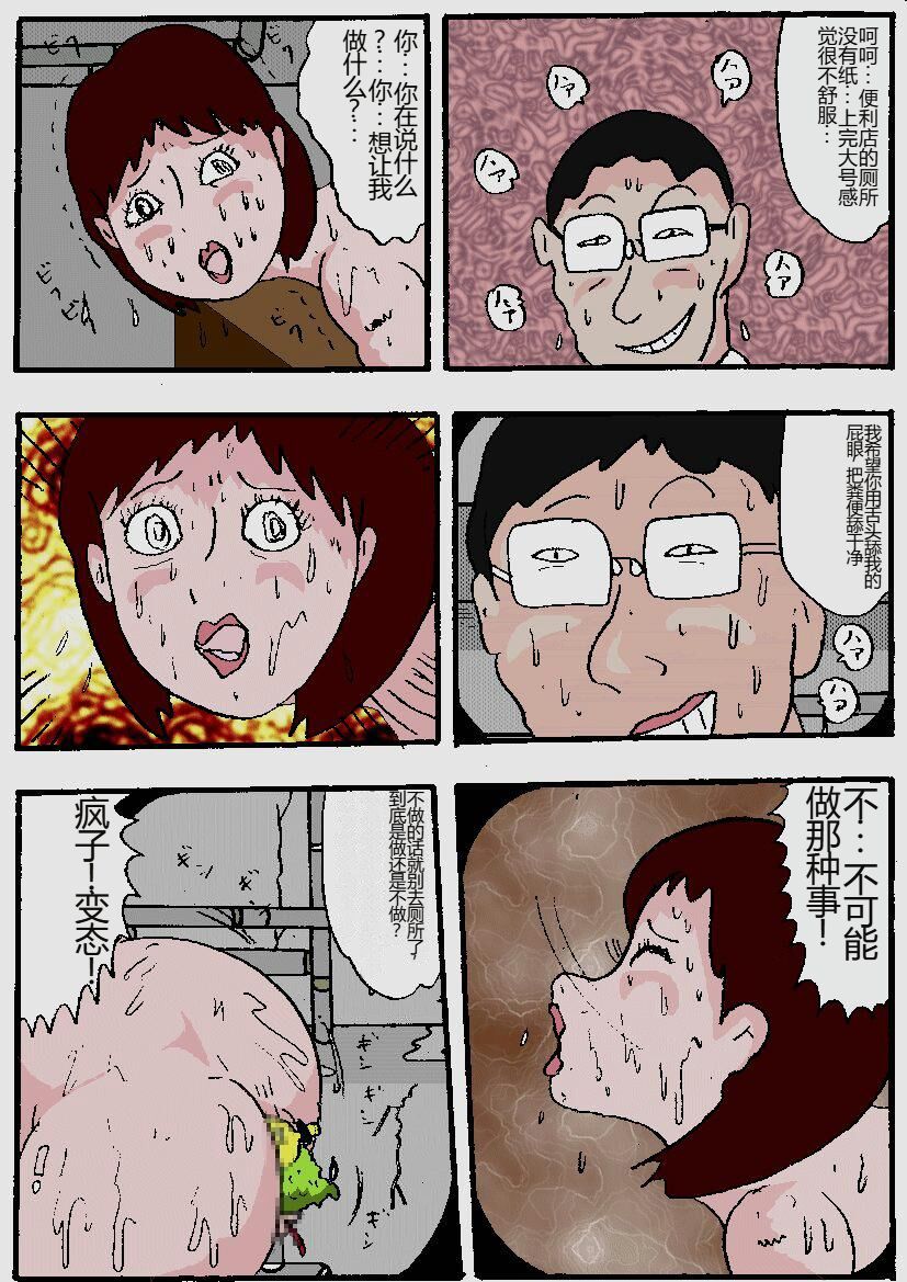 [Kisaragi Mutsuki] Beautiful Wife of a Martial Artist [Chinese] numero di immagine  74