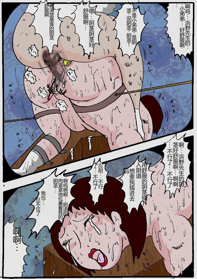 [Kisaragi Mutsuki] Beautiful Wife of a Martial Artist [Chinese] numero di immagine  89