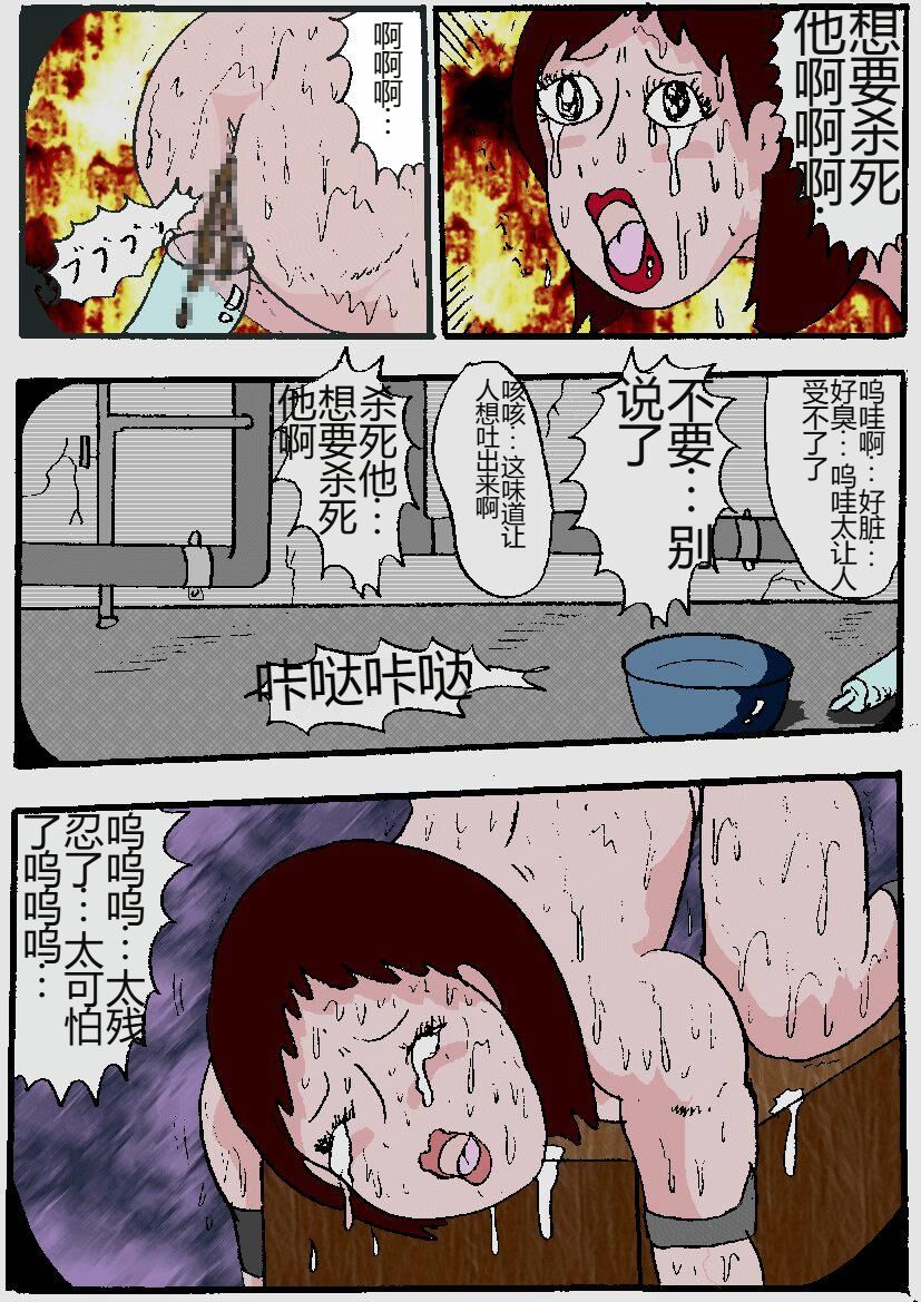 [Kisaragi Mutsuki] Beautiful Wife of a Martial Artist [Chinese] numero di immagine  102