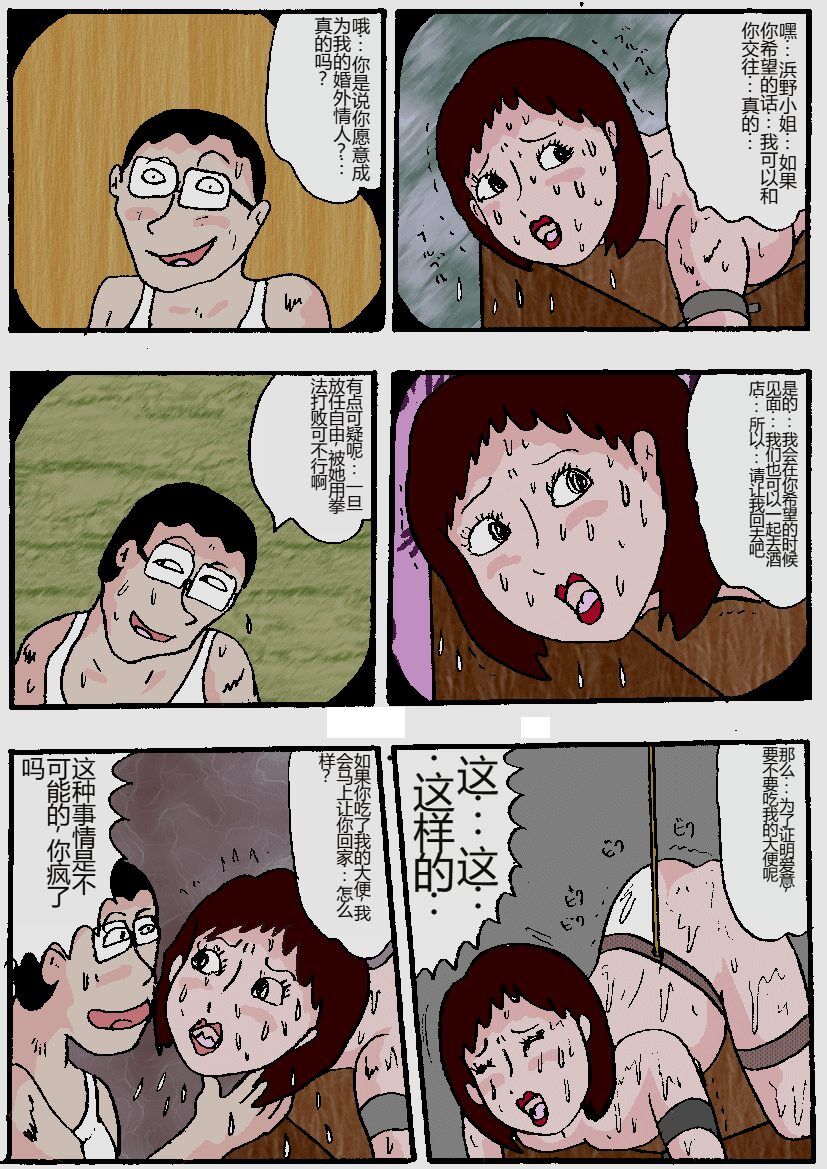 [Kisaragi Mutsuki] Beautiful Wife of a Martial Artist [Chinese] numero di immagine  105