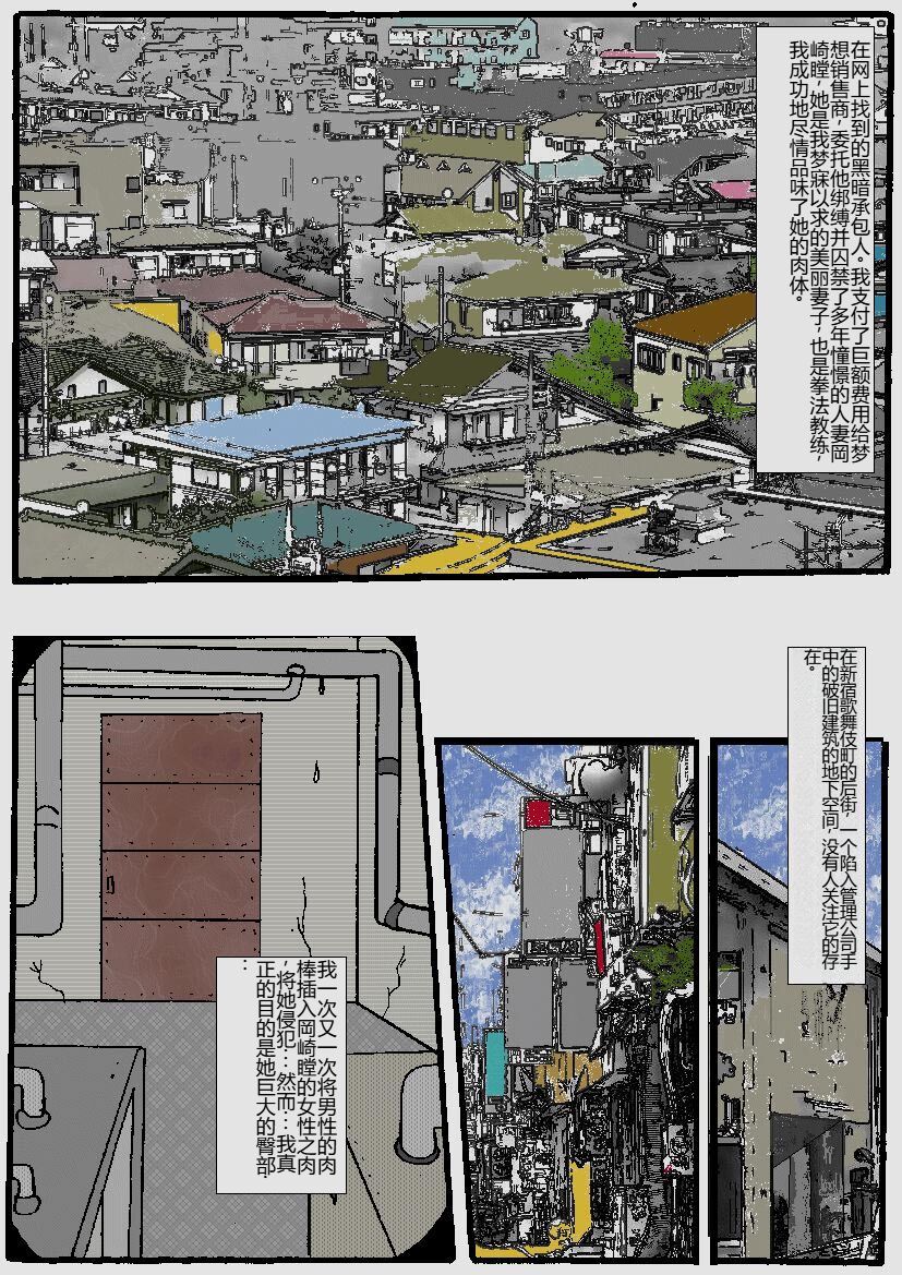 [Kisaragi Mutsuki] Beautiful Wife of a Martial Artist [Chinese] numero di immagine  112