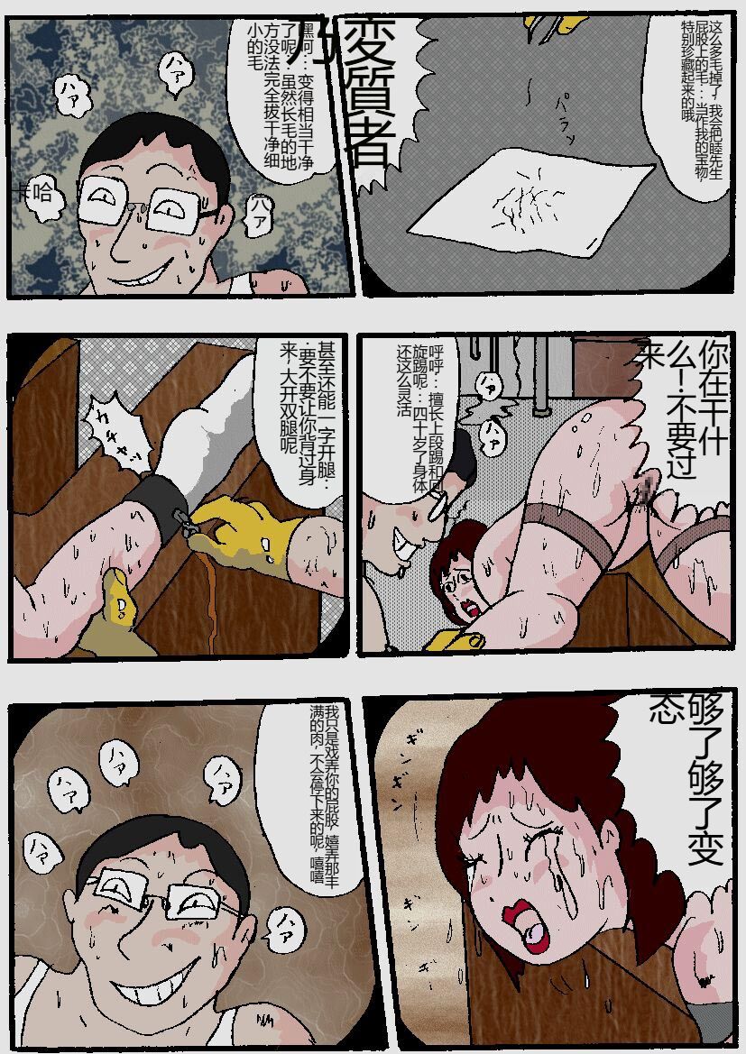 [Kisaragi Mutsuki] Beautiful Wife of a Martial Artist [Chinese] numero di immagine  119