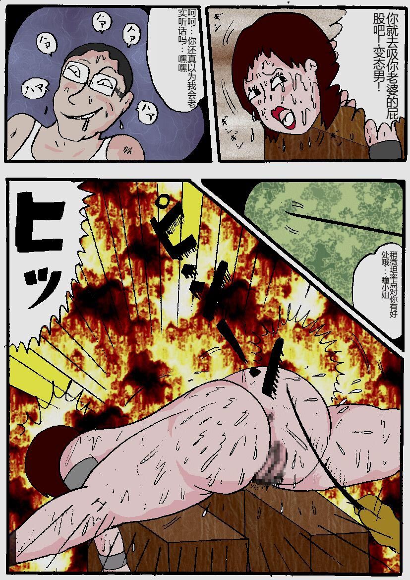 [Kisaragi Mutsuki] Beautiful Wife of a Martial Artist [Chinese] numero di immagine  128