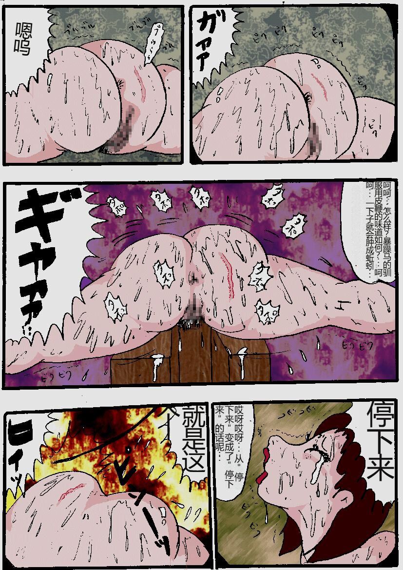 [Kisaragi Mutsuki] Beautiful Wife of a Martial Artist [Chinese] numero di immagine  129