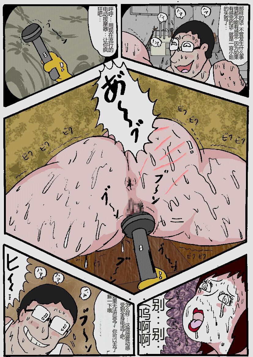 [Kisaragi Mutsuki] Beautiful Wife of a Martial Artist [Chinese] numero di immagine  138