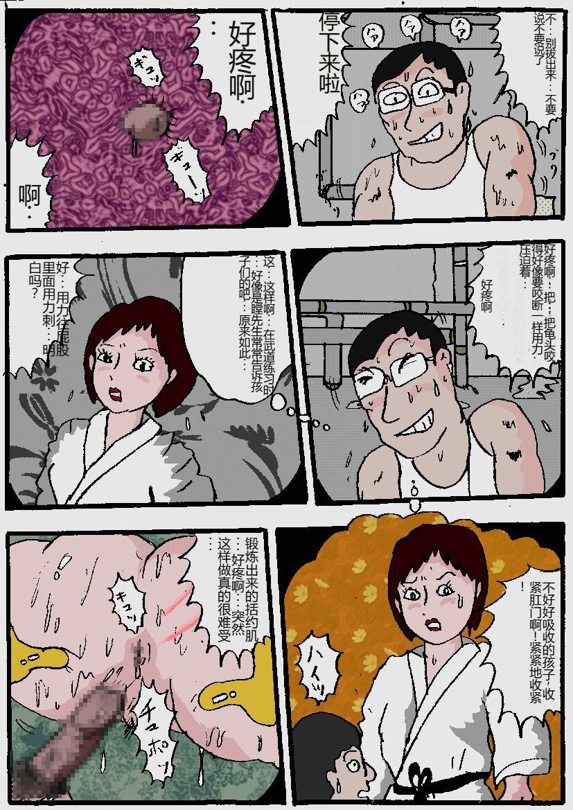 [Kisaragi Mutsuki] Beautiful Wife of a Martial Artist [Chinese] numero di immagine  145