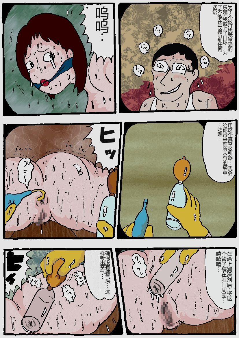 [Kisaragi Mutsuki] Beautiful Wife of a Martial Artist [Chinese] numero di immagine  148