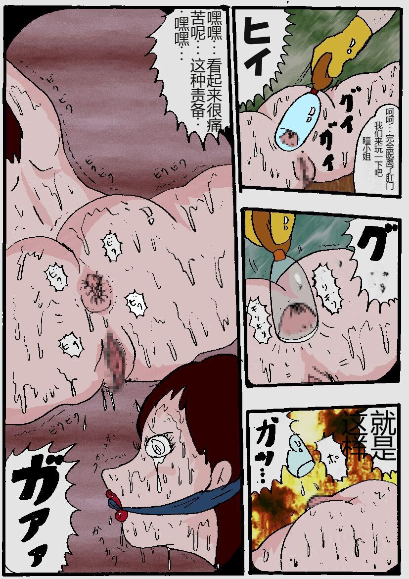 [Kisaragi Mutsuki] Beautiful Wife of a Martial Artist [Chinese] numero di immagine  151