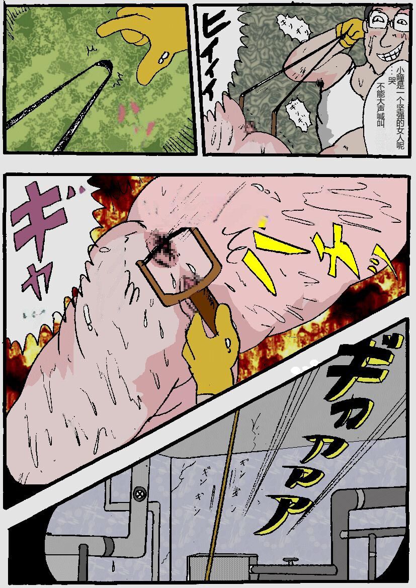 [Kisaragi Mutsuki] Beautiful Wife of a Martial Artist [Chinese] numero di immagine  158