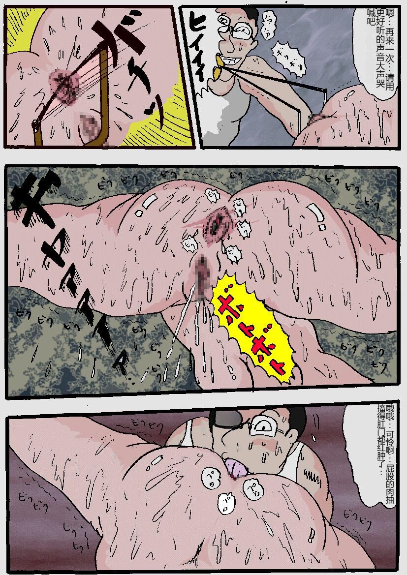 [Kisaragi Mutsuki] Beautiful Wife of a Martial Artist [Chinese] numero di immagine  160