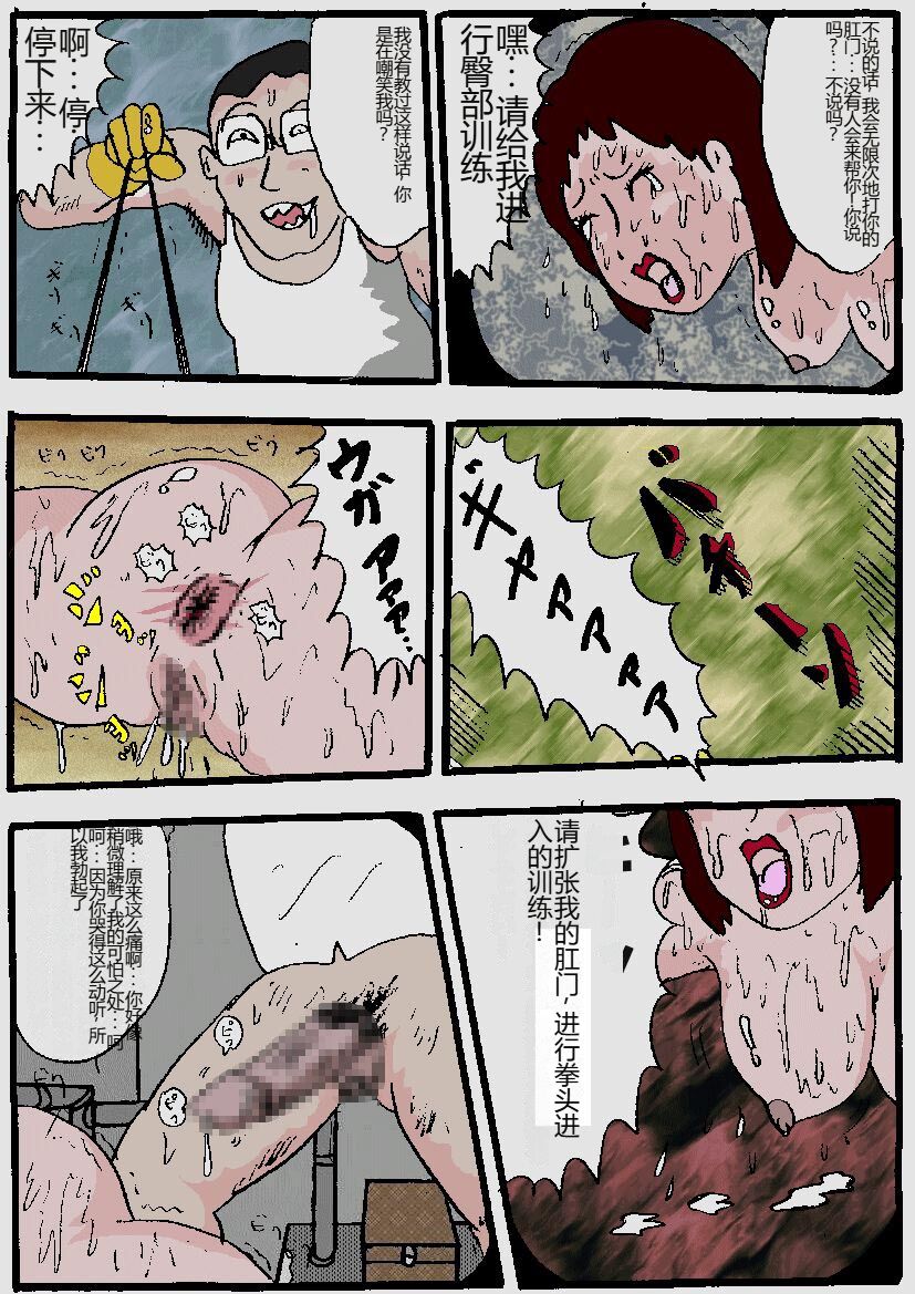 [Kisaragi Mutsuki] Beautiful Wife of a Martial Artist [Chinese] numero di immagine  163