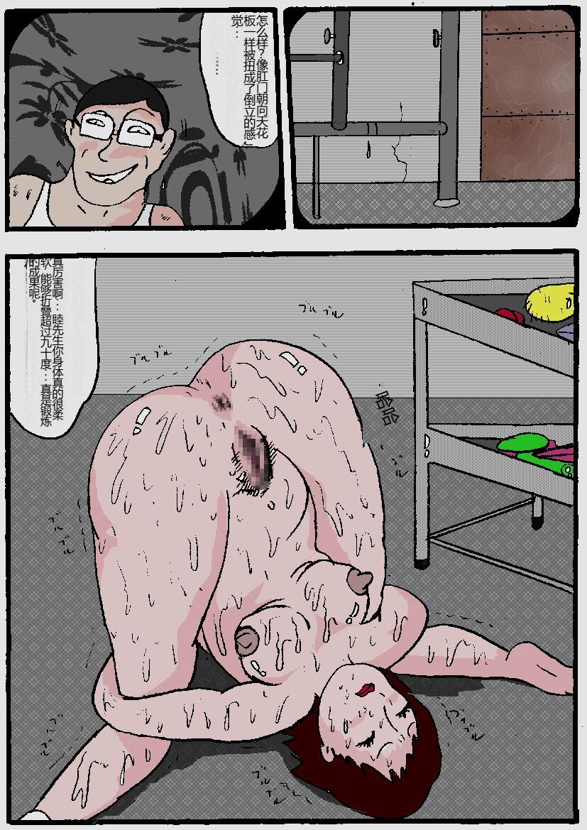 [Kisaragi Mutsuki] Beautiful Wife of a Martial Artist [Chinese] numero di immagine  169