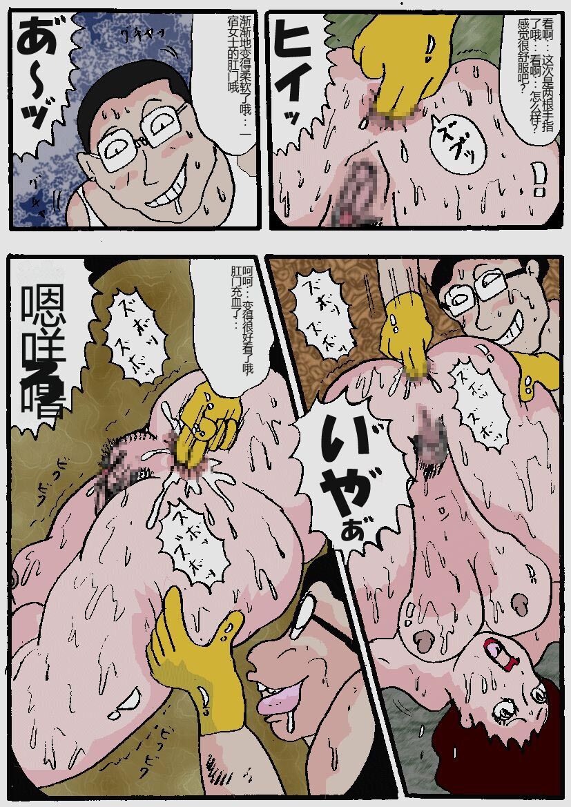 [Kisaragi Mutsuki] Beautiful Wife of a Martial Artist [Chinese] numero di immagine  172